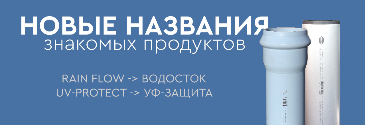 СИНИКОН обновляет наименования отдельных продуктовых линеек СИНИКОН обновляет наименования отдельных продуктовых линеек