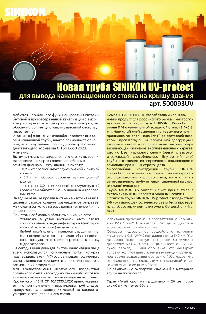 UV protect.jpg