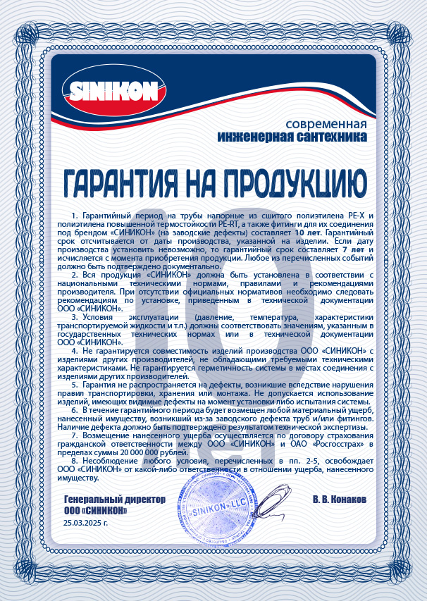 Гарантия_2025 пексперт.jpg