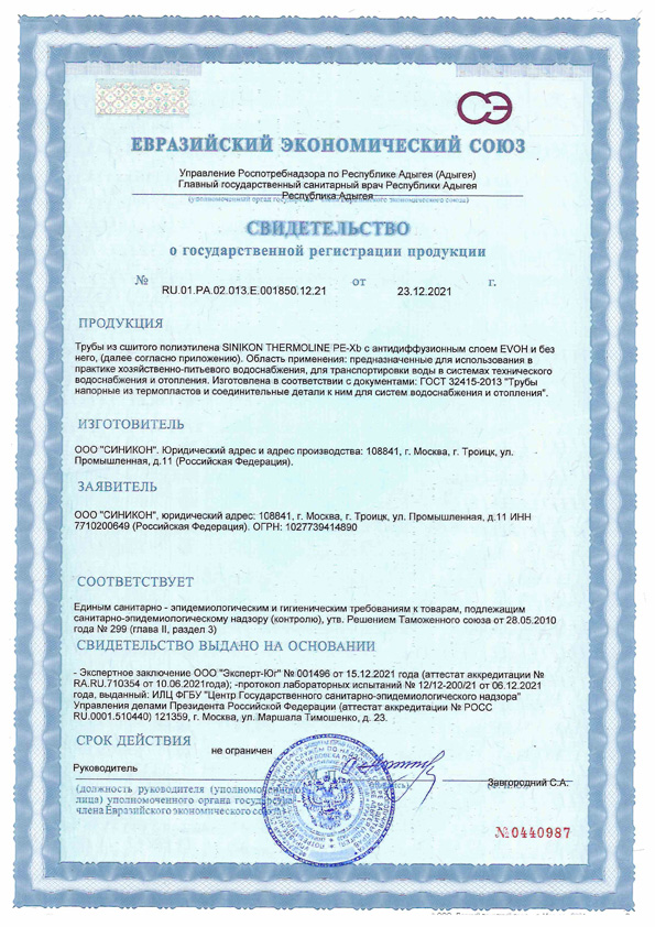 Сертификат соответствия на трубы чугунные канализационные скачать